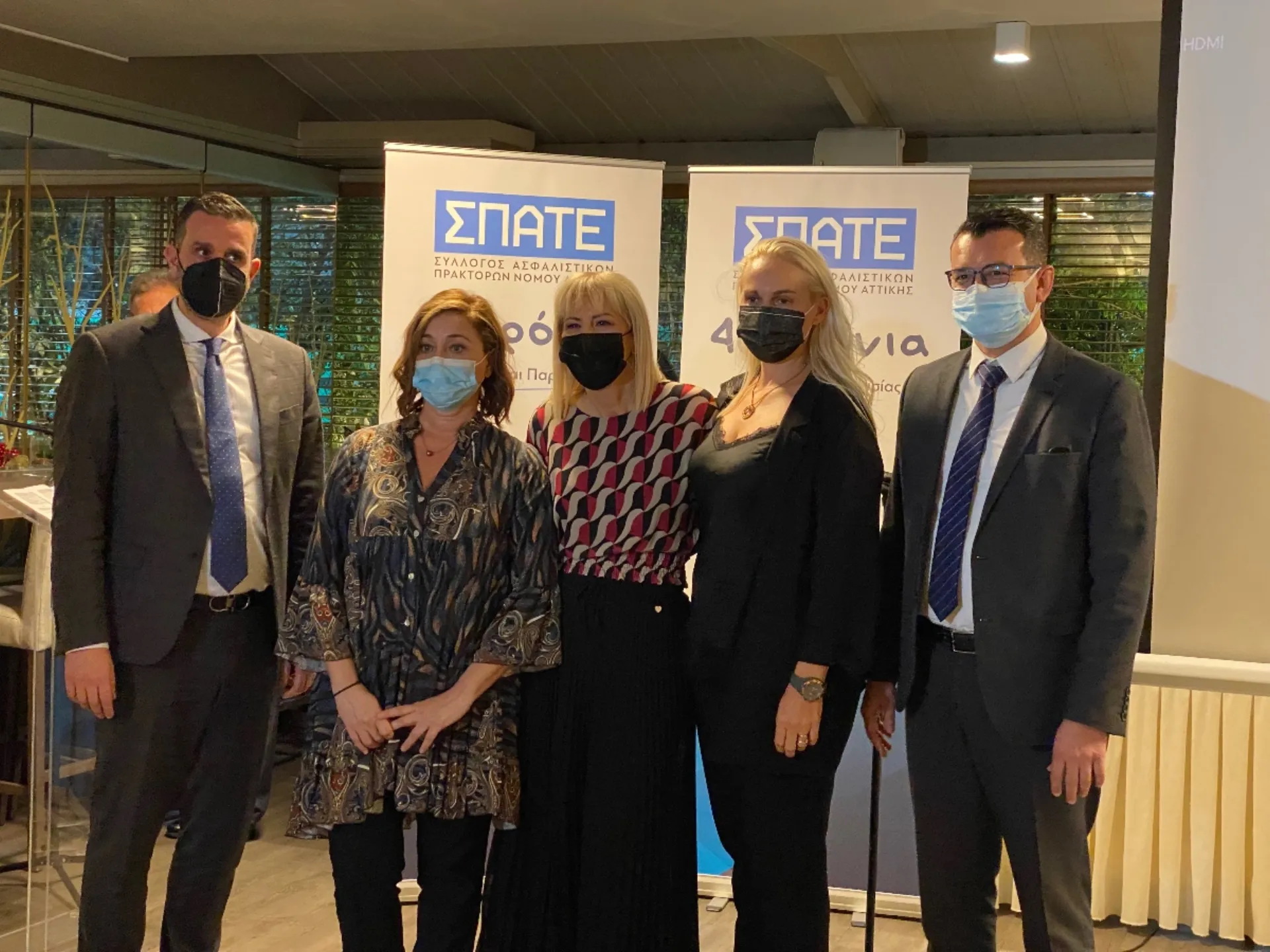 ΣΠΑΤΕ: Γιόρτασε τα 40 χρόνια δράσης του στα κοινά της Ασφαλιστικής Διαμεσολάβησης