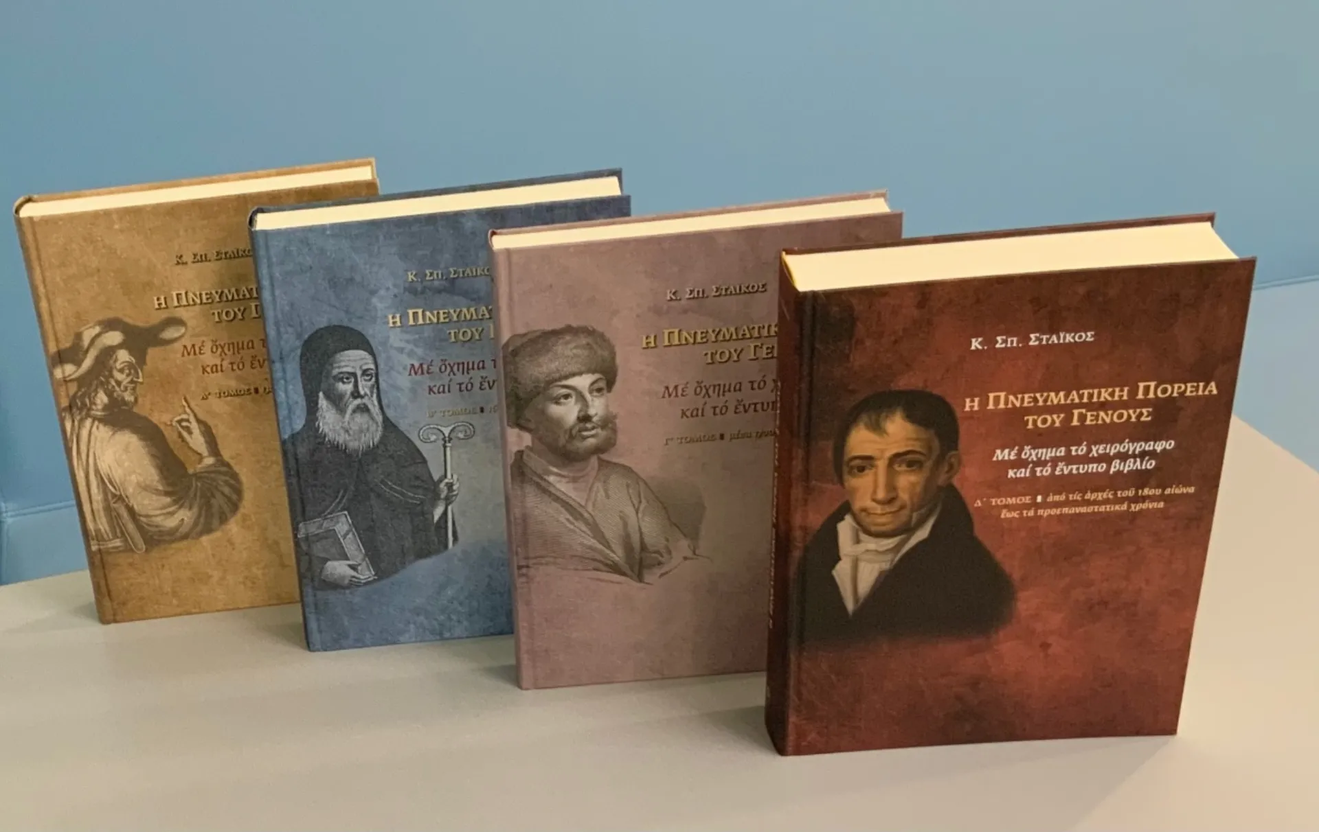 Η Πνευματική Πορεία του Γένους, πριν την επανάσταση του 1821