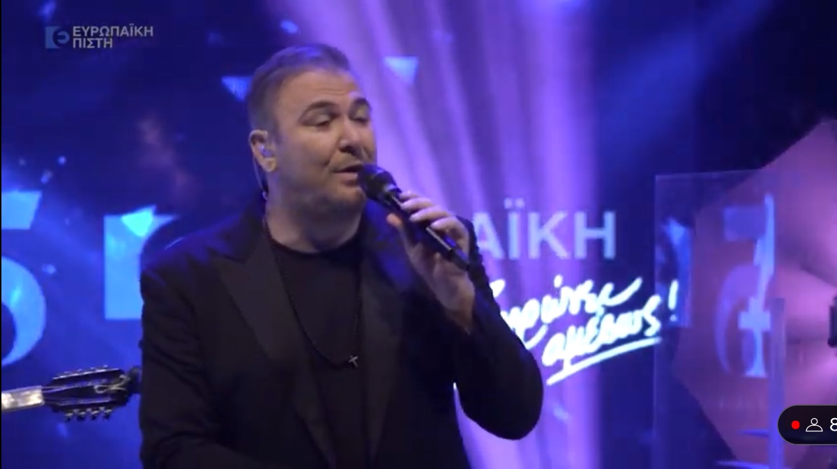 Ο Αντώνης Ρέμος τραγούδησε αποκλειστικά για την Ευρωπαϊκή Πίστη