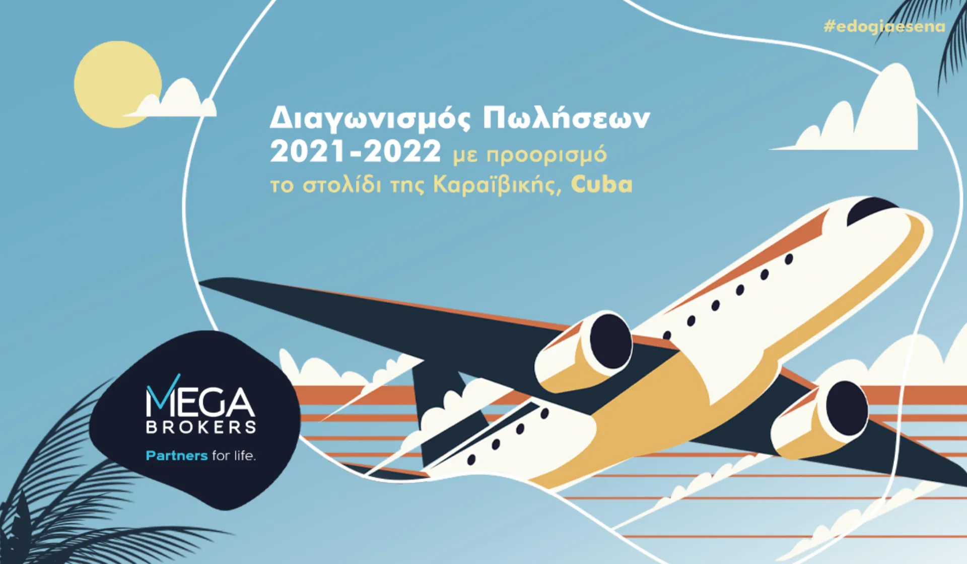 MEGA BROKERS: Νέο ταξίδι για τους συνεργάτες της στη μαγευτική Κούβα