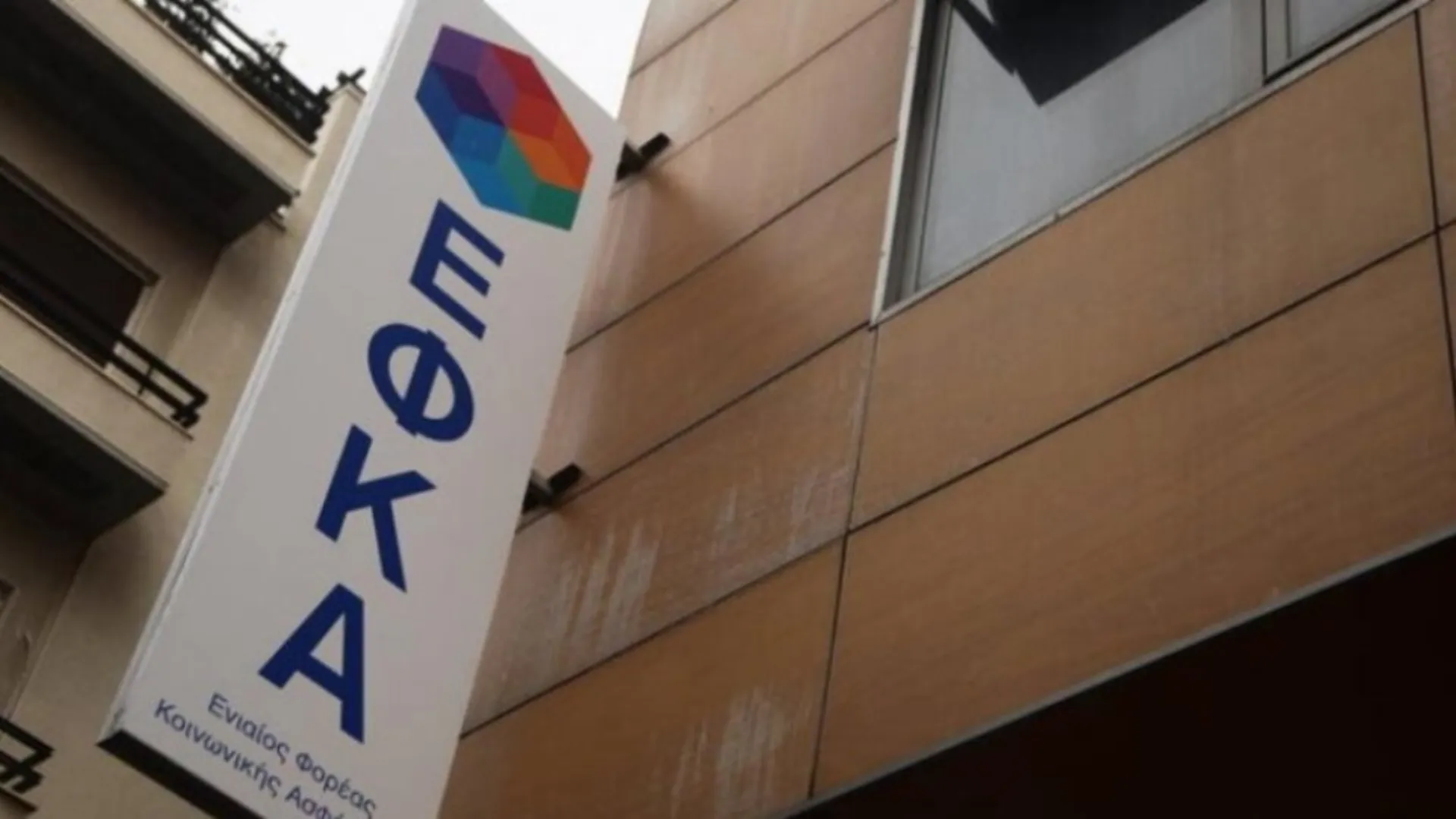 Ο «χάρτης» των πληρωμών από e-ΕΦΚΑ, ΔΥΠΑ 28/4 με 2/5