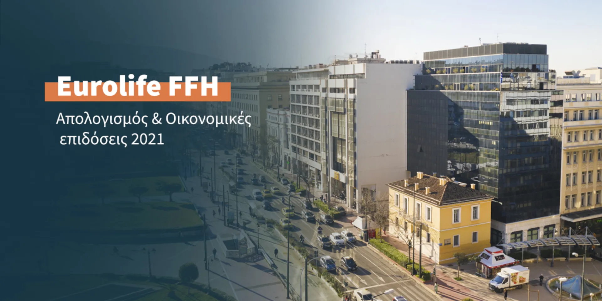 Eurolife FFH: Αύξηση 35% στα εγγεγραμμένα ασφάλιστρα το 2021
