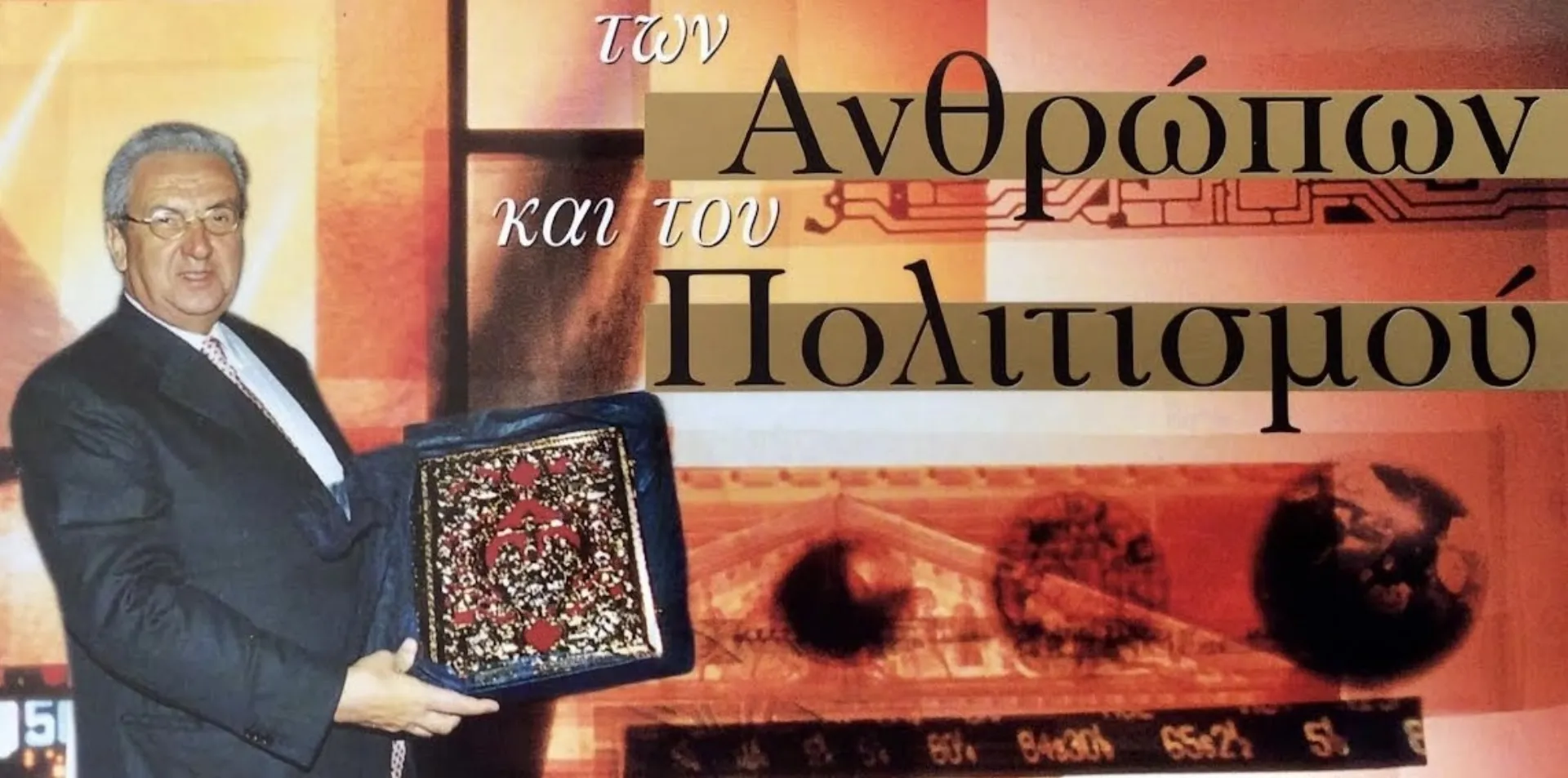 Τι αφήνει για το μέλλον το μοντέλο ηγεσίας τύπου Δημήτρη Κοντομηνά;