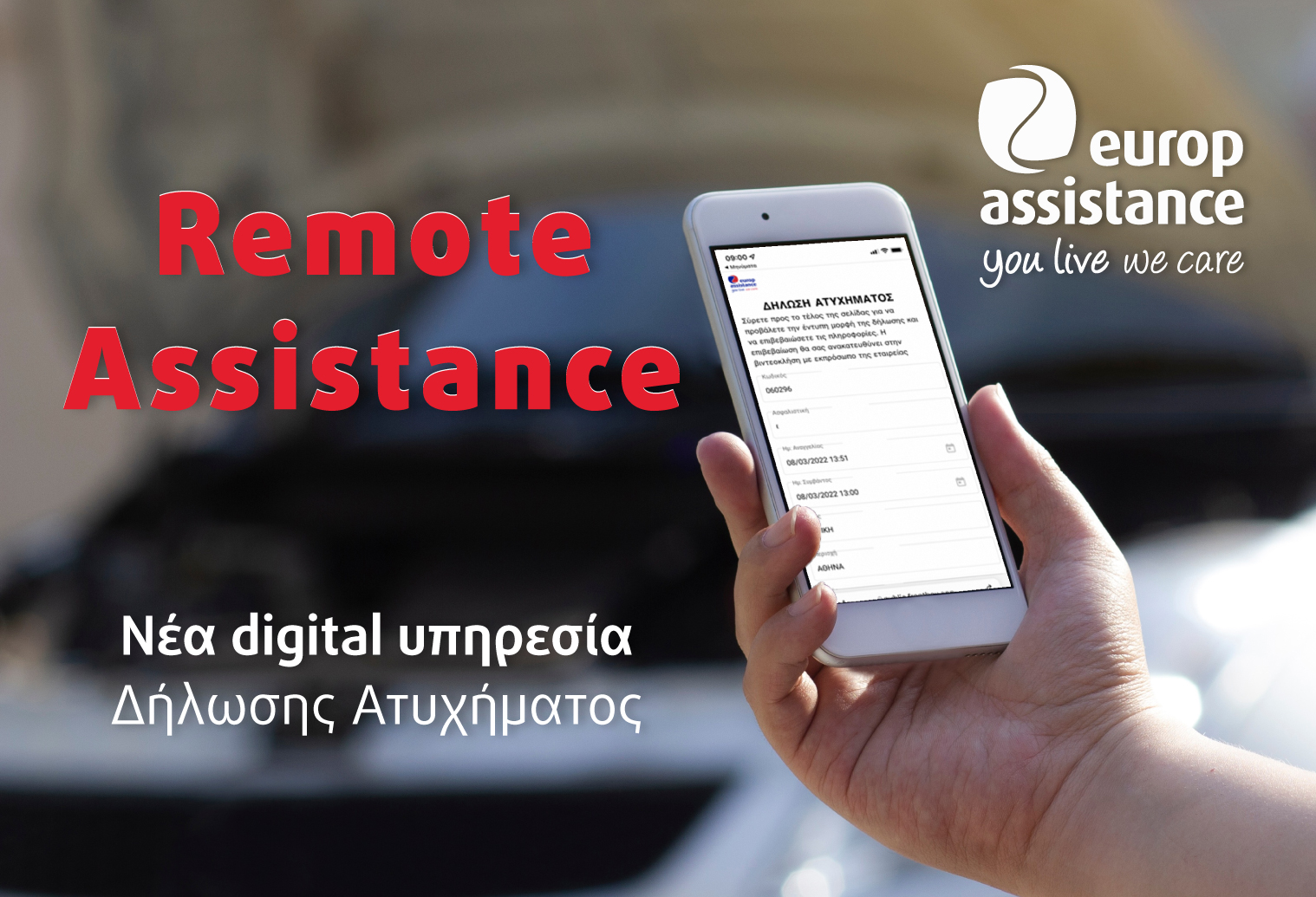 Νέα digital υπηρεσία Δήλωσης Ατυχήματος από τη Europ Assistance Greece