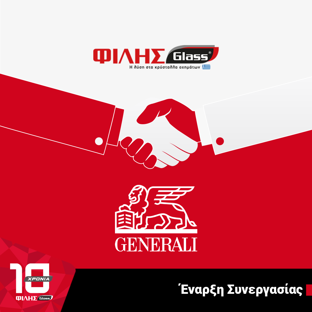 Συνεργασία Generali και ΦΙΛΗΣGlass