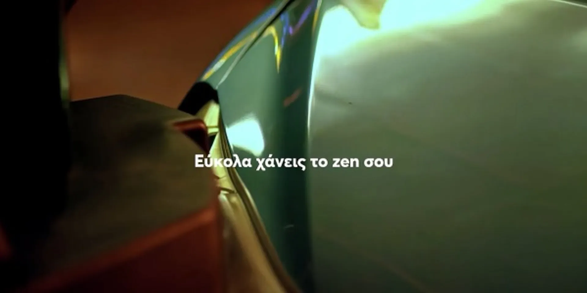 myZen: Η Nέα Οnline Ασφάλεια Αυτοκινήτου (φανάρι αυτοκινήτου edition)