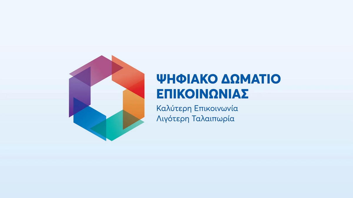 Το myEFKAlive επεκτείνεται στις περιφέρειες Κεντρικής Μακεδονίας και Στερεάς Ελλάδας