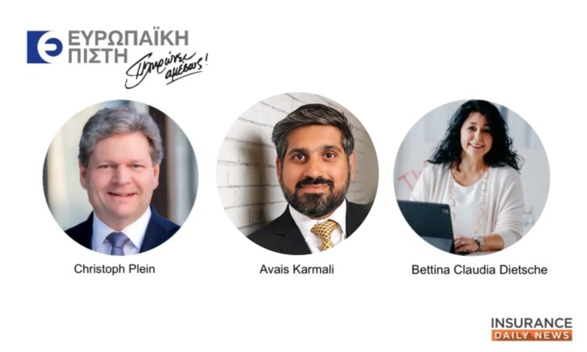 3 στελέχη της Allianz στο νέο Διοικητικό Συμβούλιο της Ευρωπαϊκής Πίστης