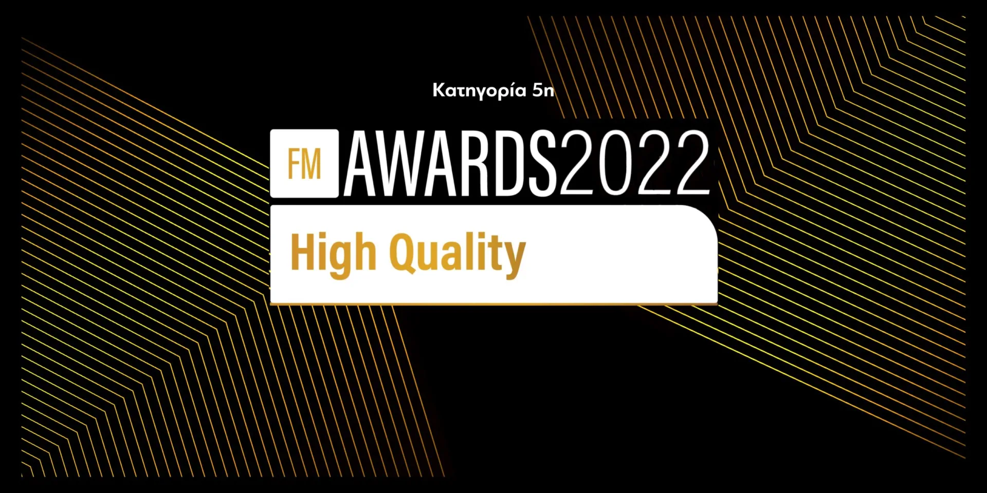 FMIA22: High Quality στην Ασφαλιστική Διαμεσολάβηση