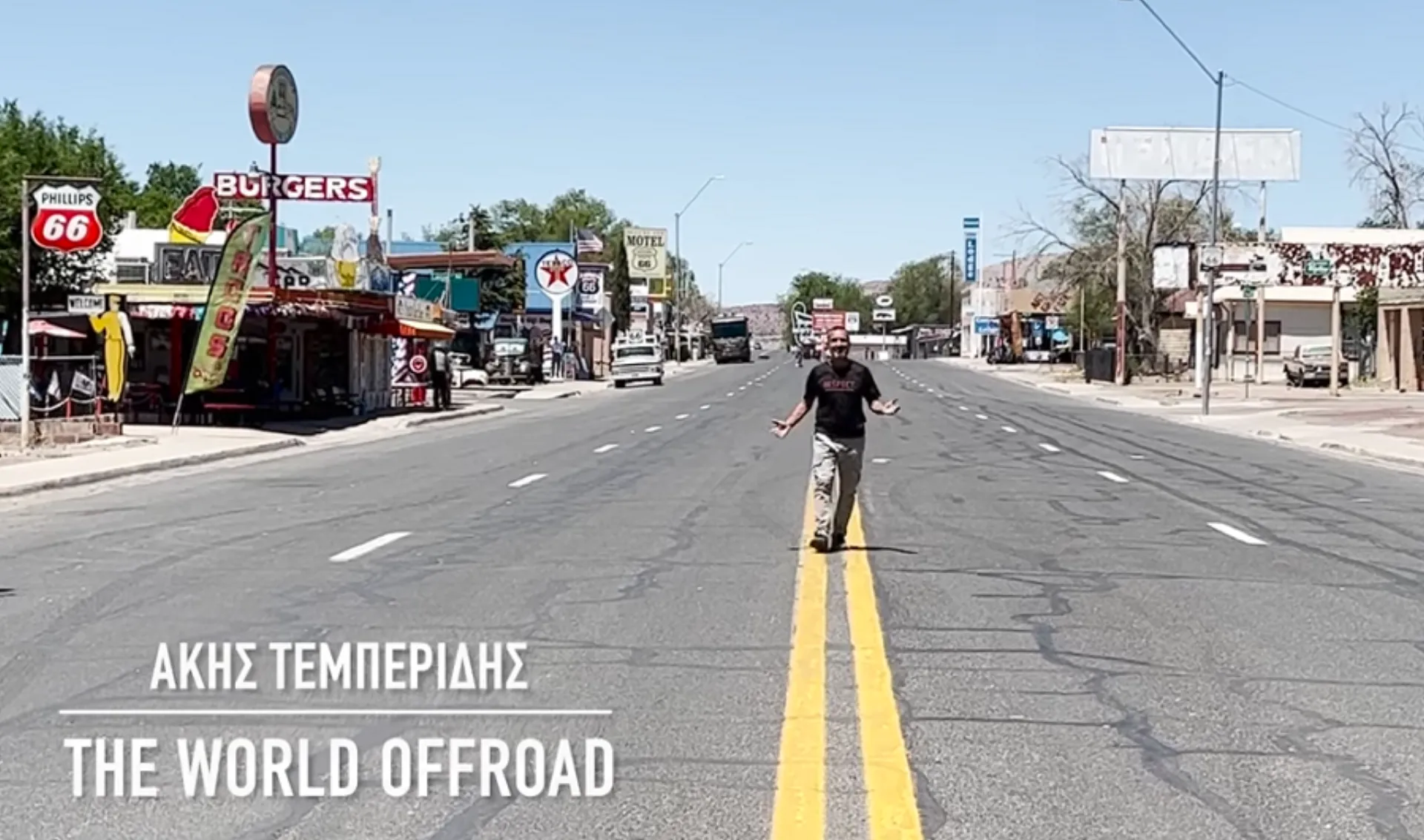 Ζωή σαν περιπέτεια: Οδηγώντας στον “Route 66” (video)