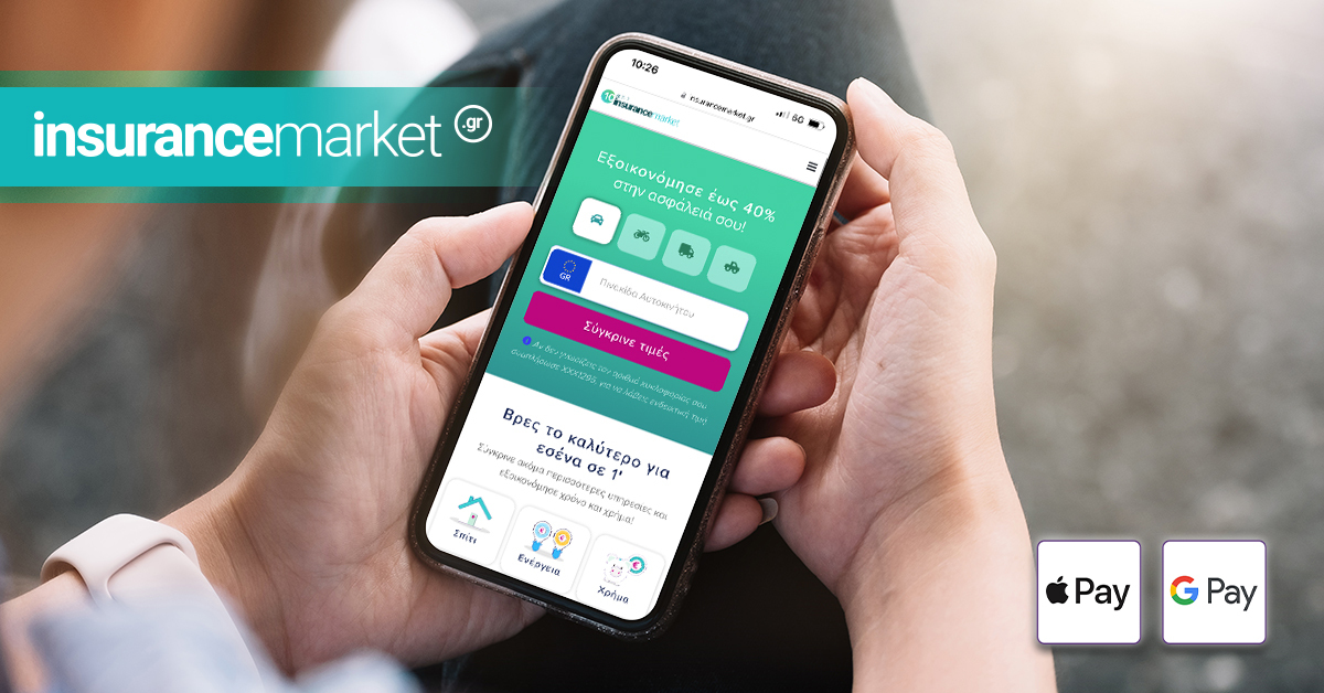 Google Pay & Apple Pay: Nέος τρόπος εξόφλησης της ασφάλειας από το Insurancemarket.gr