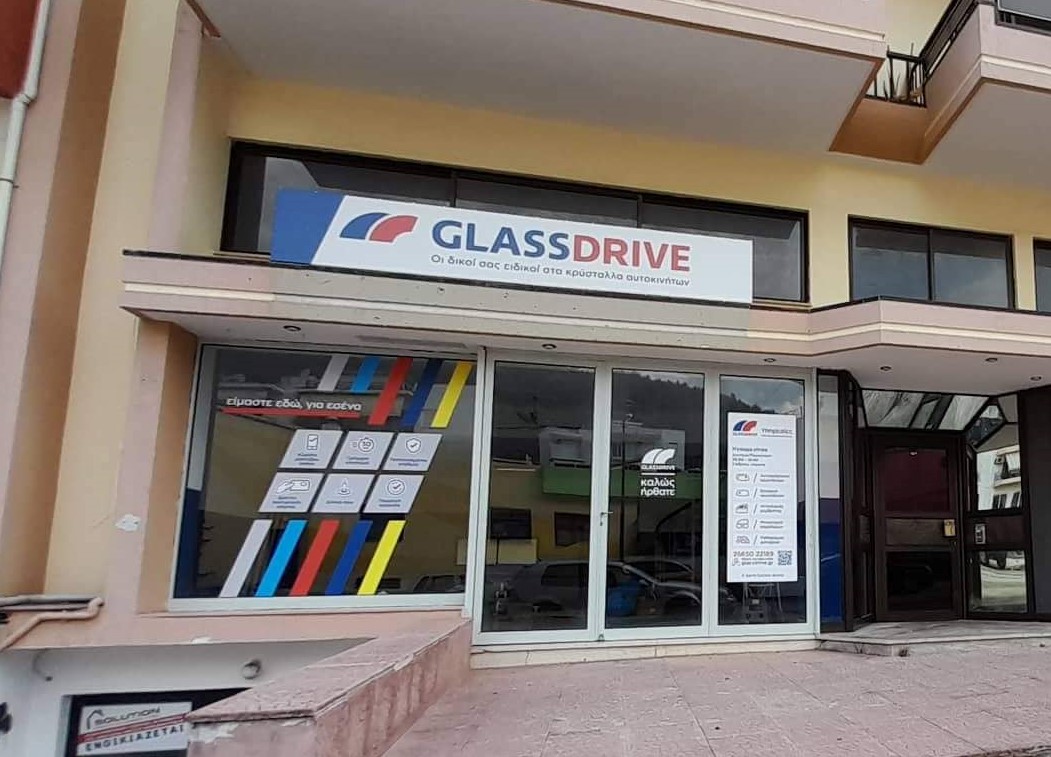 Νέο κατάστημα Glassdrive στην Ηγουμενίτσα