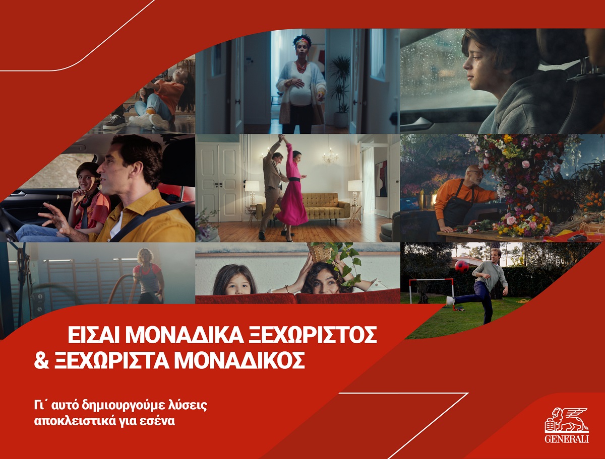 Generali: «Κανείς δεν είναι σαν εσένα!»