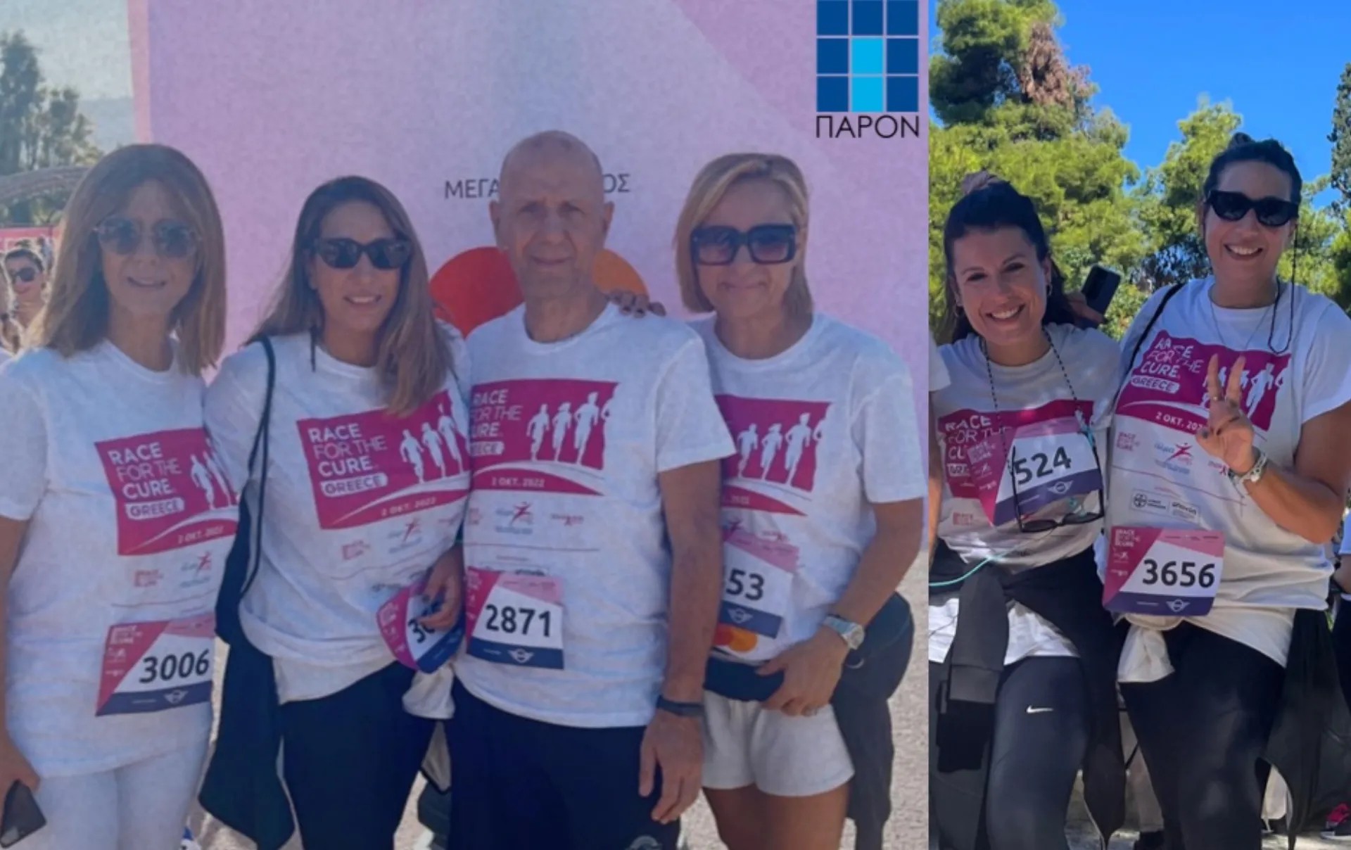 Το ΠΑΡΟΝ συμμετείχε στο Greece Race for the Cure 2022