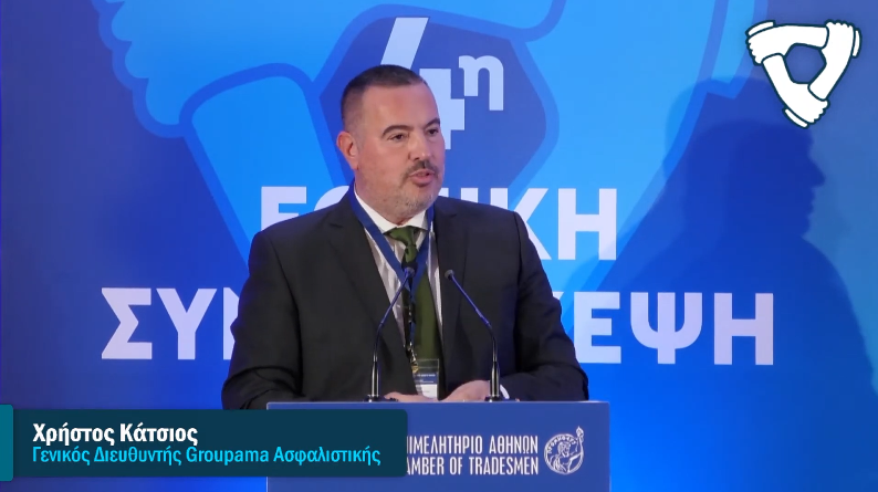 Εθνική Συνδιάσκεψη Ασφαλιστικής Διαμεσολάβησης (video)