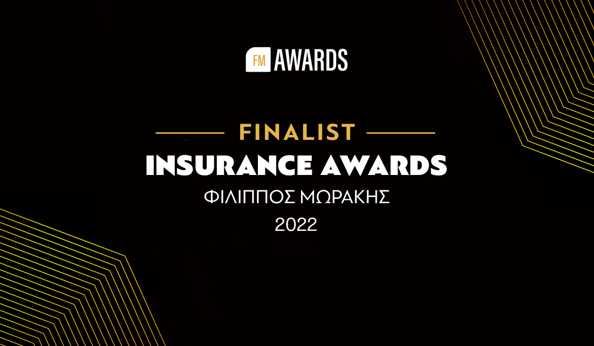 16 φιναλίστ στα Insurance Awards «Φίλιππος Μωράκης» (update)