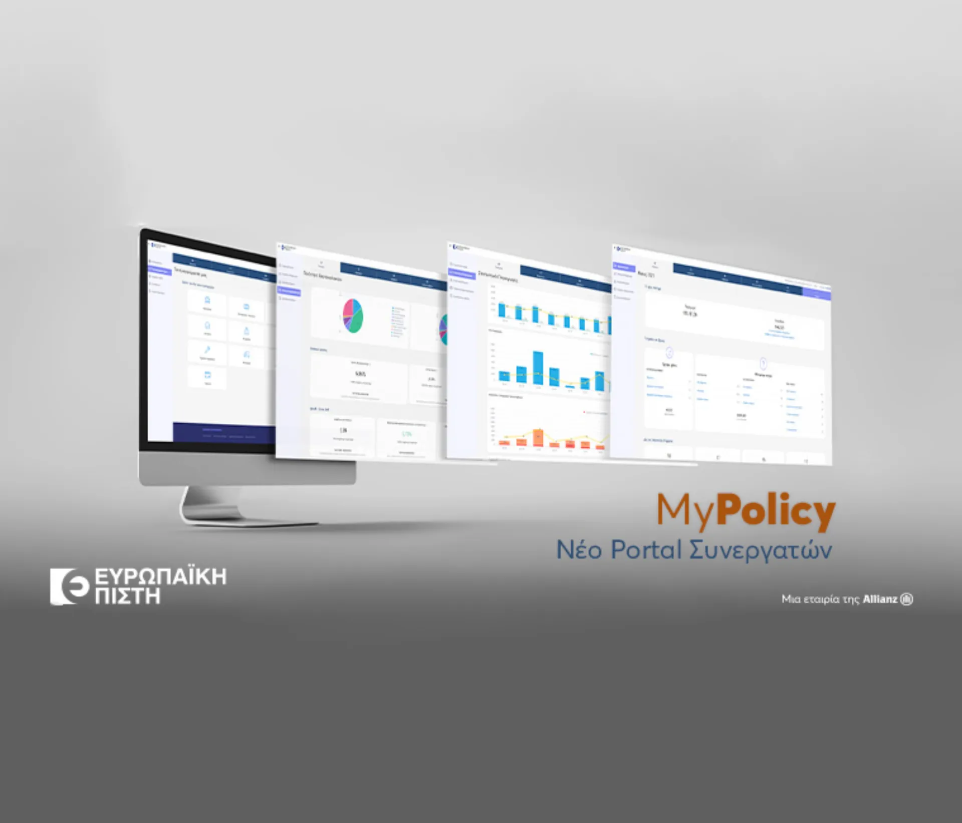 Ευρωπαϊκή Πίστη: Ολικός ανασχεδιασμός του Portal Συνεργατών “My Policy”