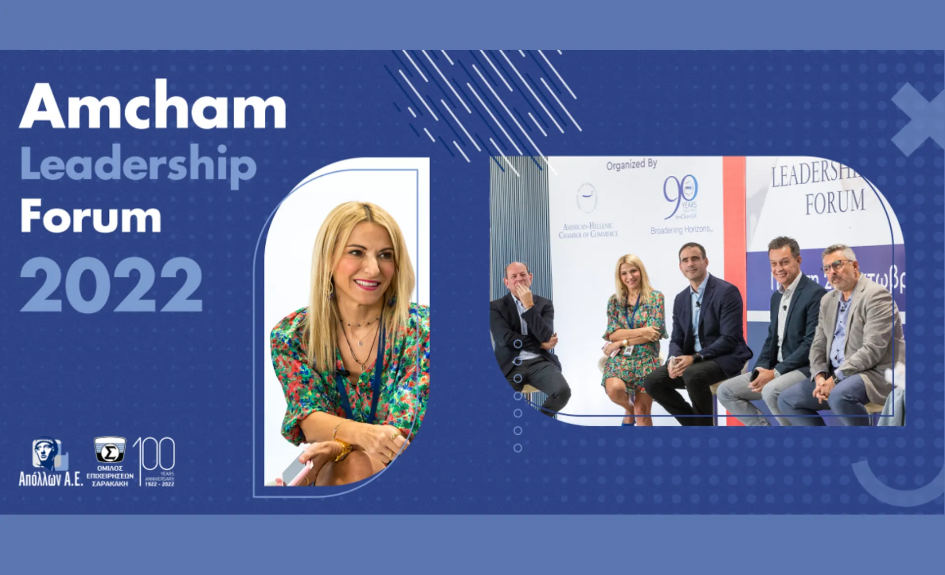 Η Σ. Σικοτάκη στο Leadership Forum 2022