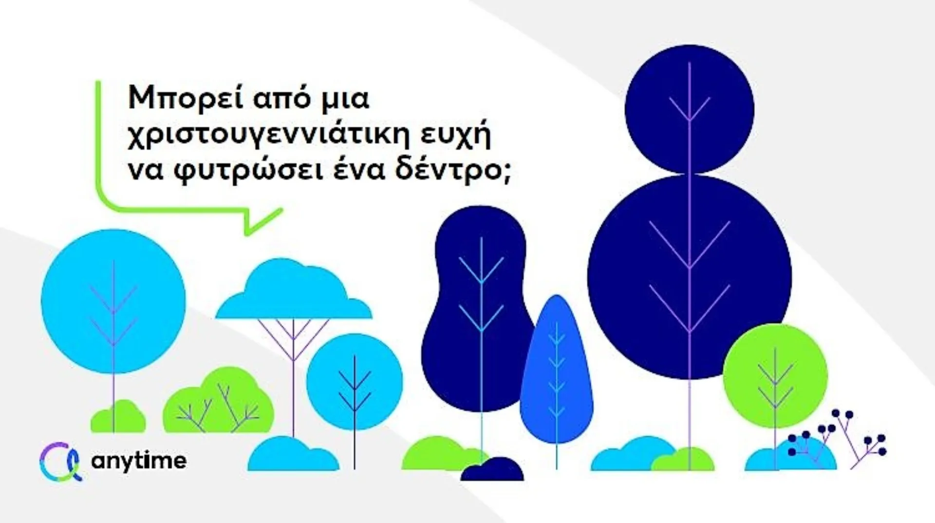 Η Anytime στολίζει το δέντρο των ευχών και προσφέρει ακόμα περισσότερα στο περιβάλλον