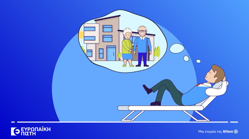 Ευρωπαϊκή Πίστη: Αποταμιευτικό & Συνταξιοδοτικό Πρόγραμμα Smart Invest (video)