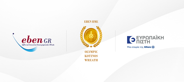 Ευρωπαϊκή Πίστη: Βράβευση από το EBEN για 9η συνεχόμενη χρονιά