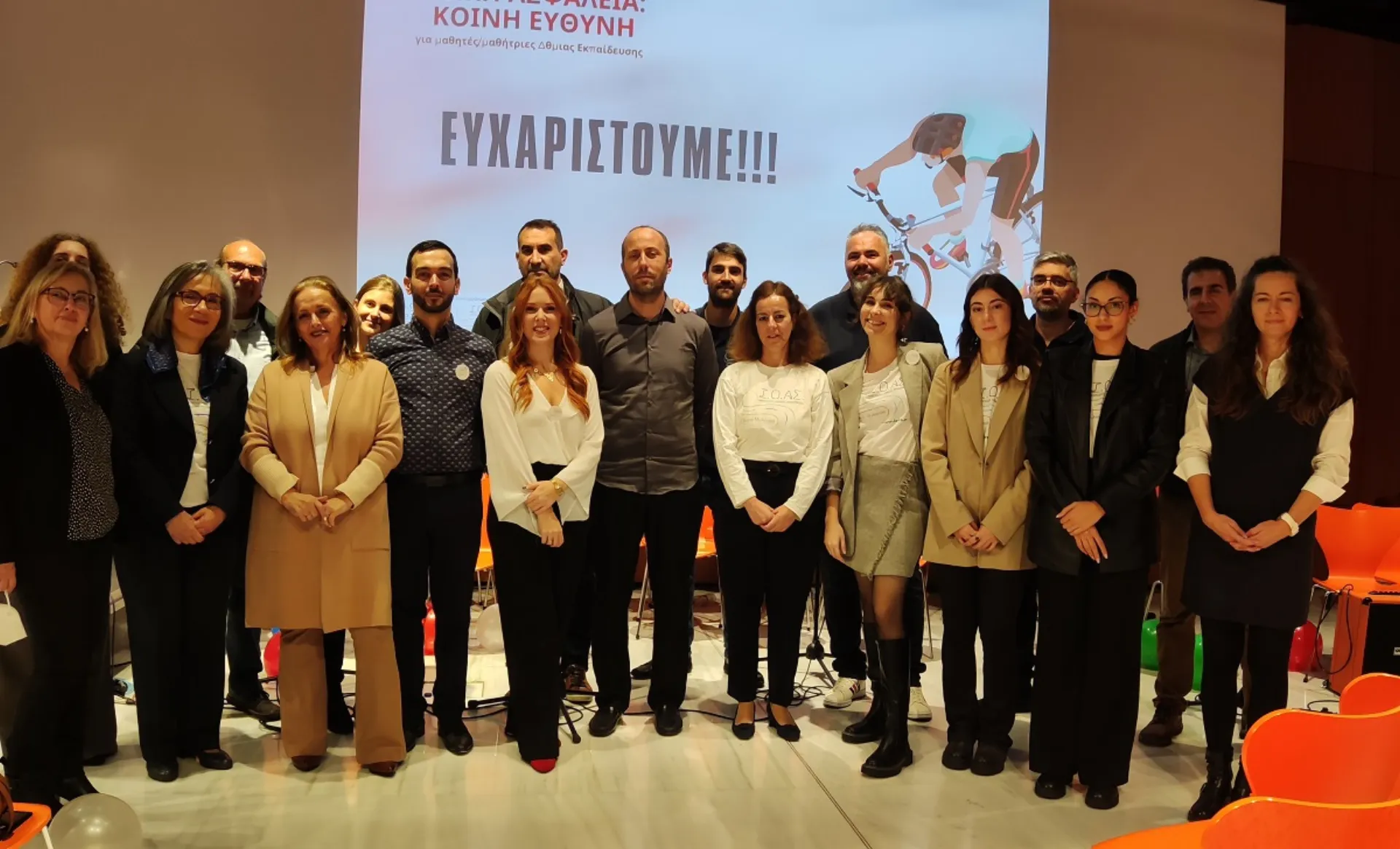 Βραβεία 5ου Πανελλήνιου Μαθητικού Διαγωνισμού Ψηφιακής Δημιουργίας για την Οδική Ασφάλεια