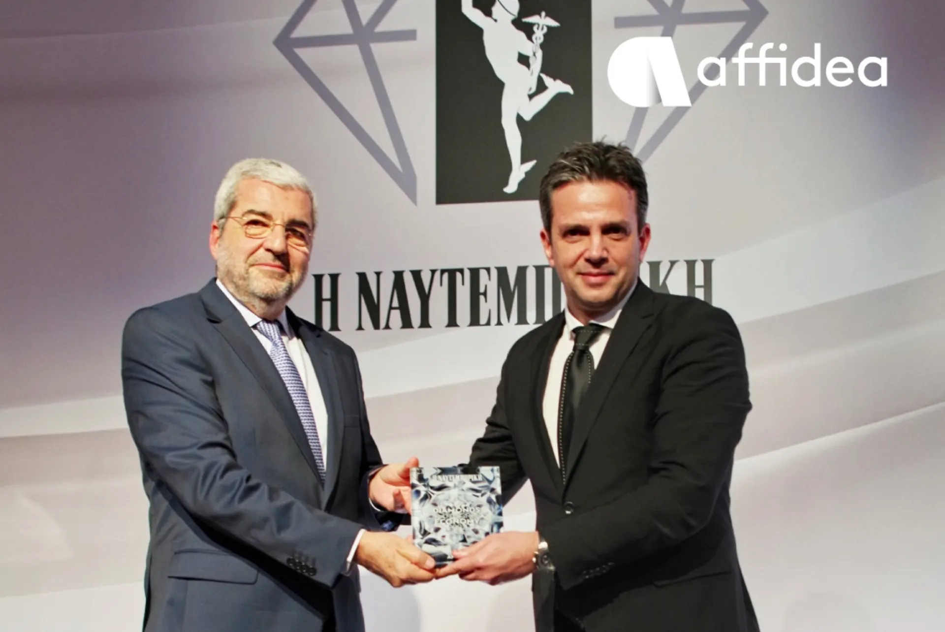 H Affidea βραβεύεται ως «Διαμάντι της Ελληνικής Οικονομίας»