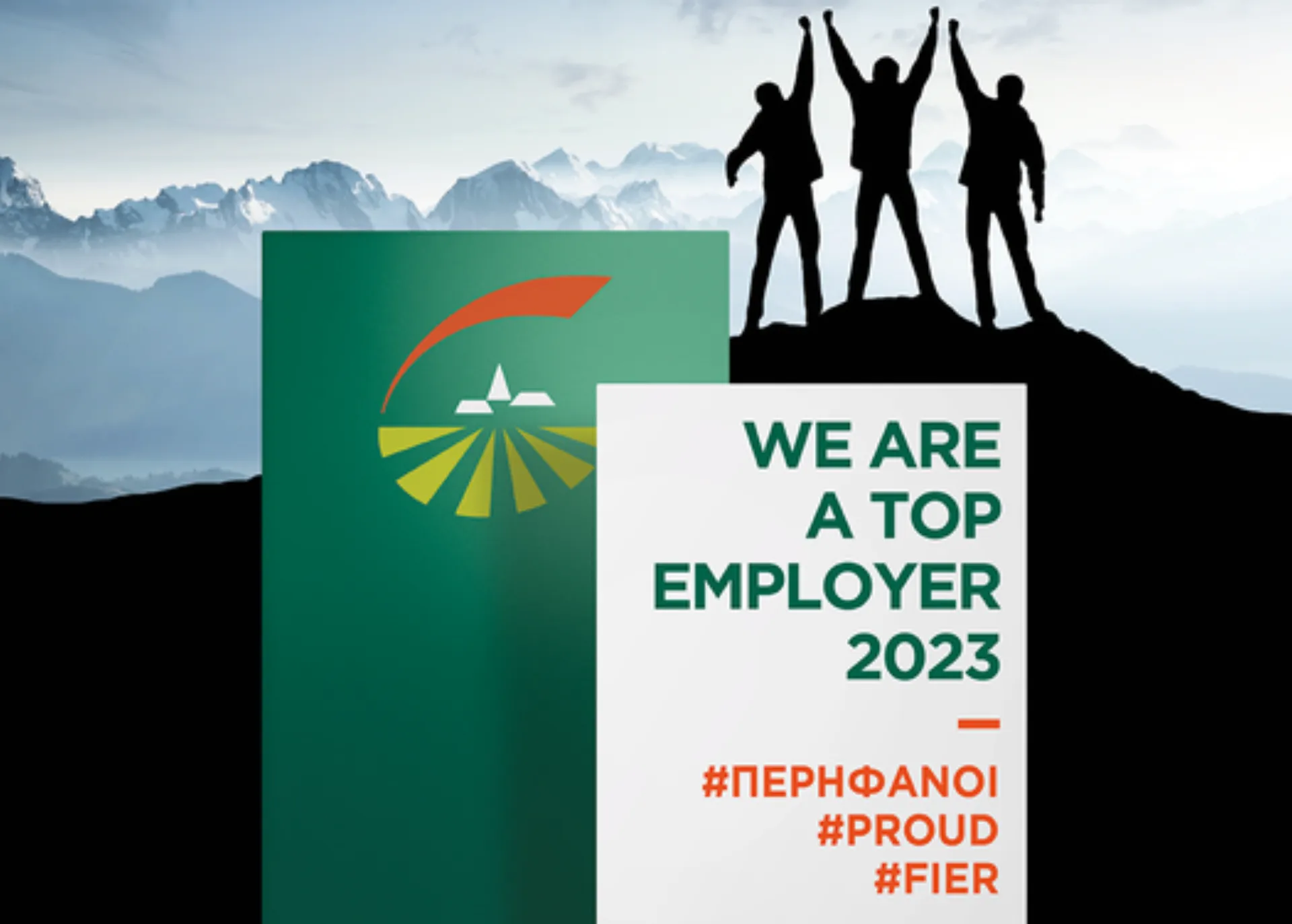 Groupama Top Employer Greece για το 2023