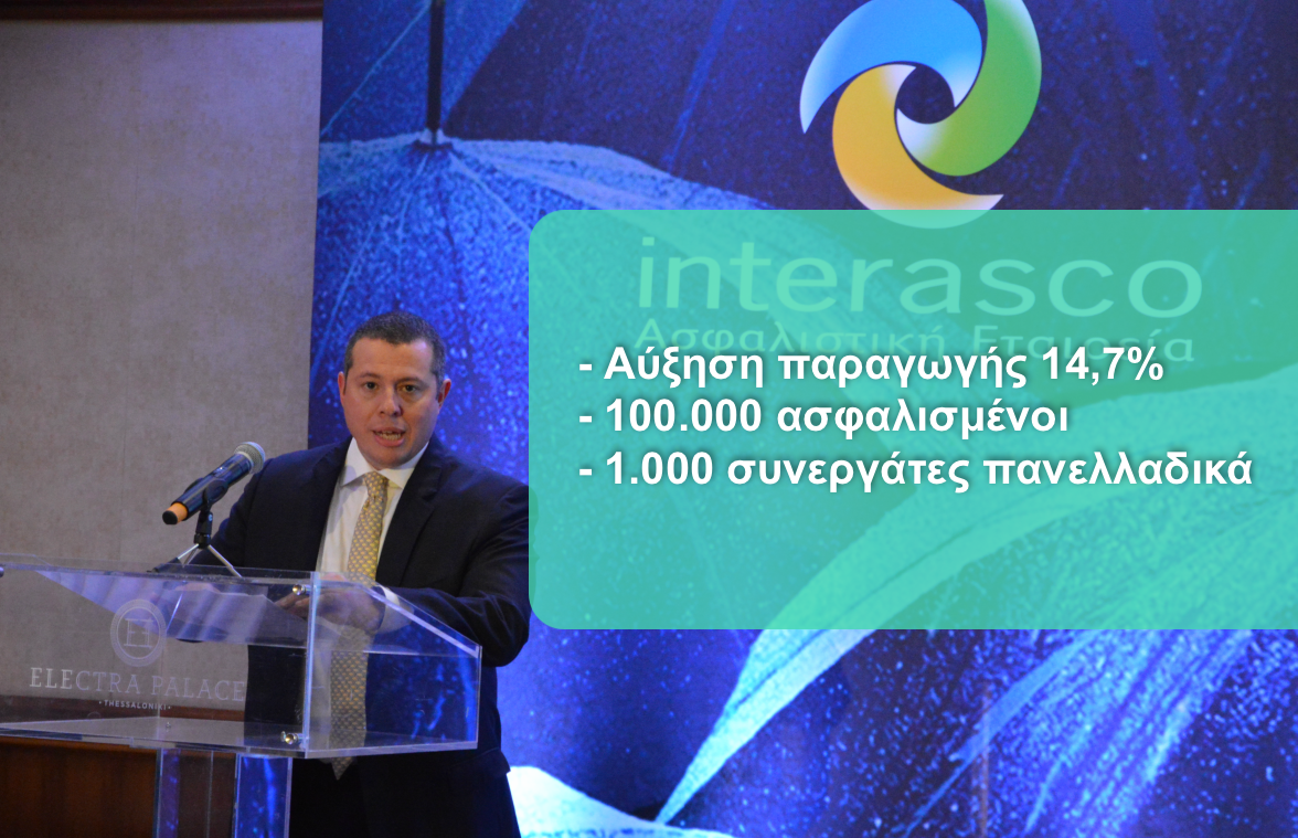 Γιατί οι διαμεσολαβητές «αγαπάνε» την Interasco Ασφαλιστική