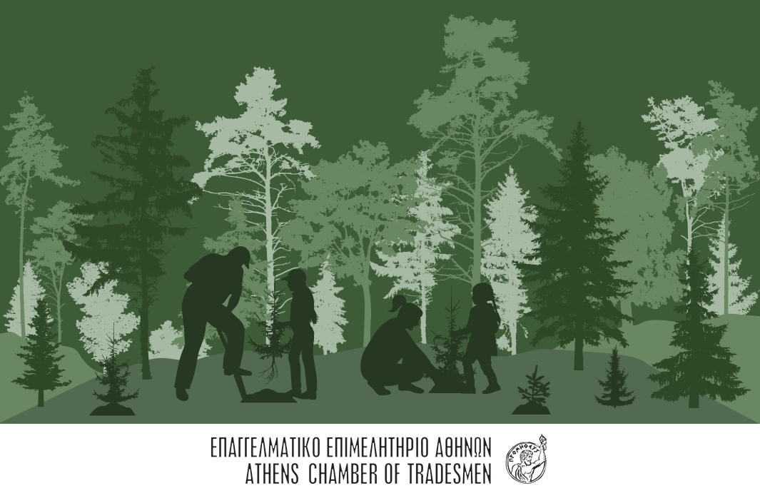 ΕΕΑ: Φυτεύουμε δέντρα, προσφέρουμε ανάσες!