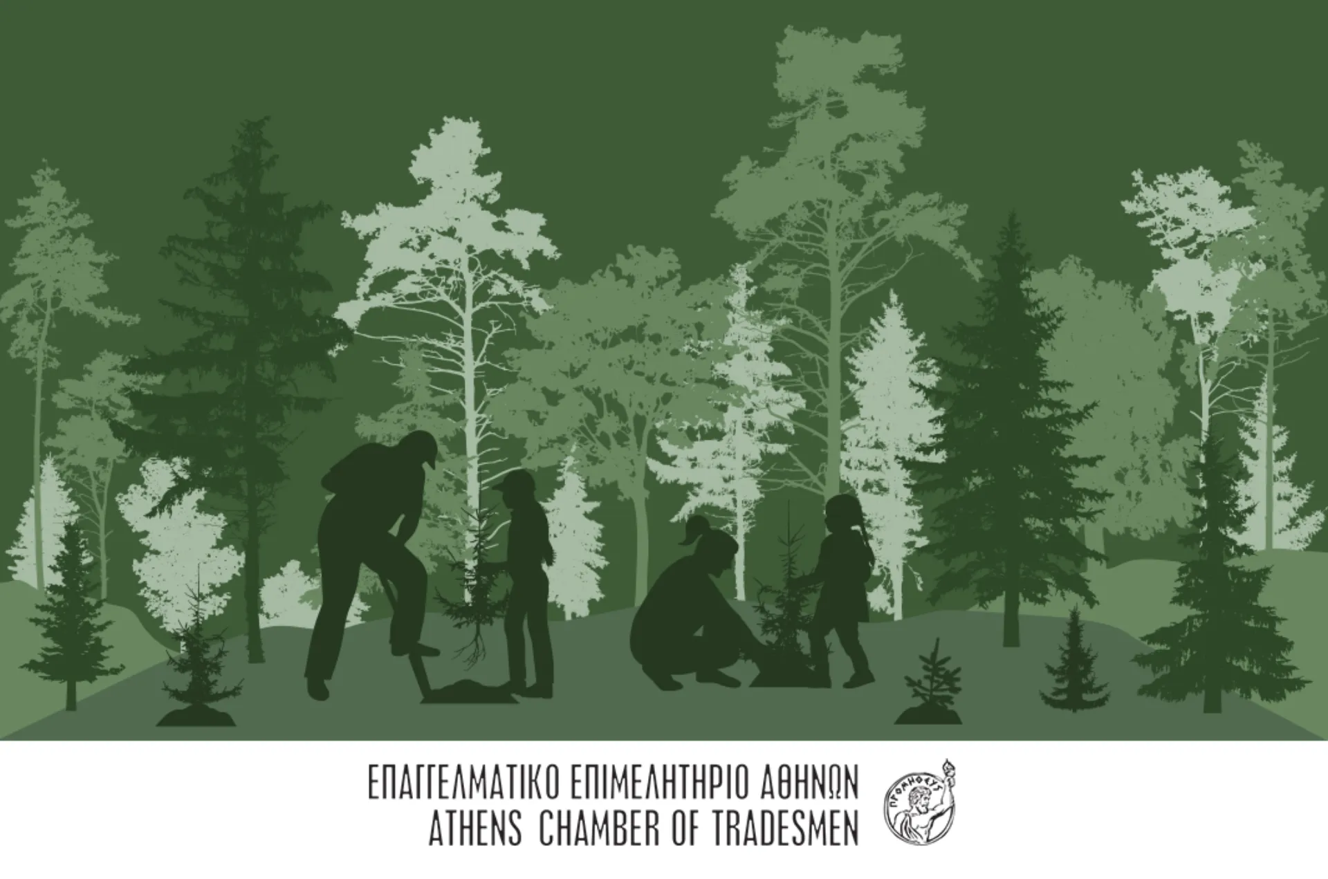 ΕΕΑ: Φυτεύουμε δέντρα, προσφέρουμε ανάσες!