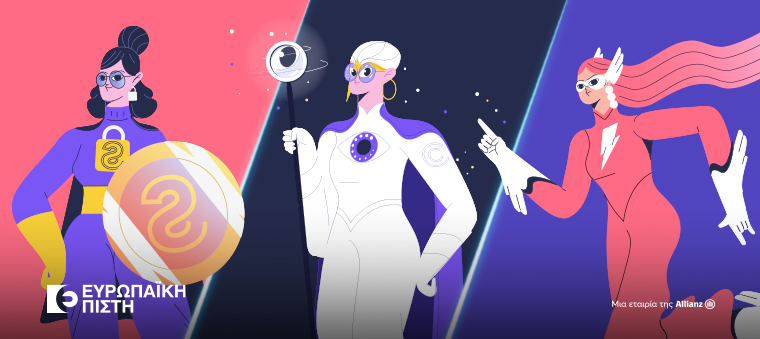 Ευρωπαϊκή Πίστη: Καινοτόμος εκπαιδευτική δράση από “Super Heroes”