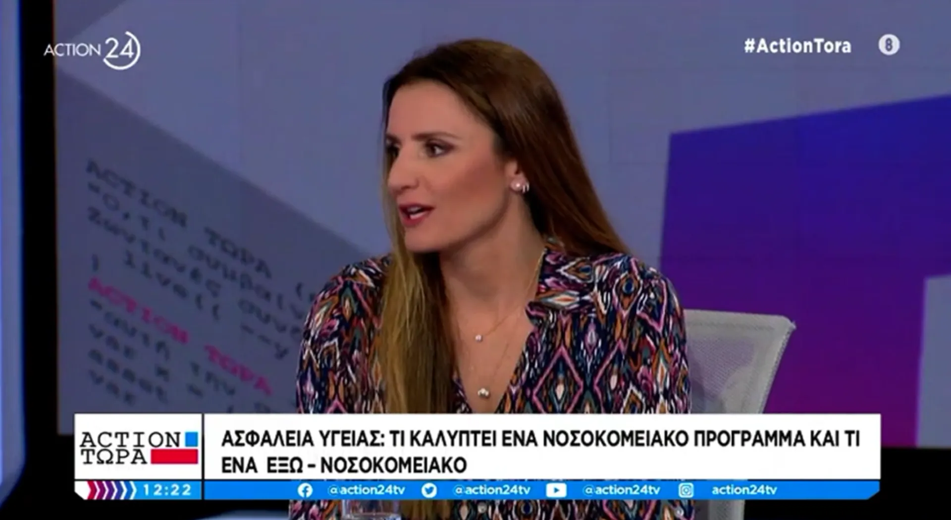 Ασφάλεια Υγείας: Τι πρέπει να ξέρετε για τα νοσοκομειακά προγράμματα