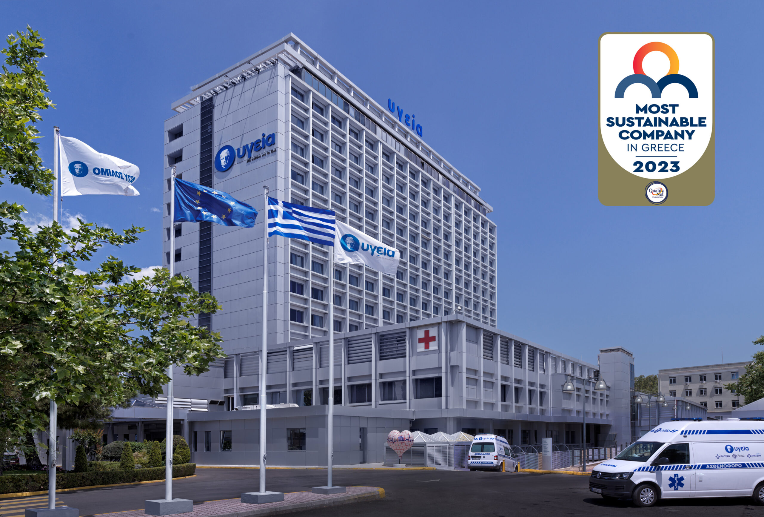 ΥΓΕΙΑ:  Στις 35 πιο βιώσιμες εταιρείες  της Ελλάδας