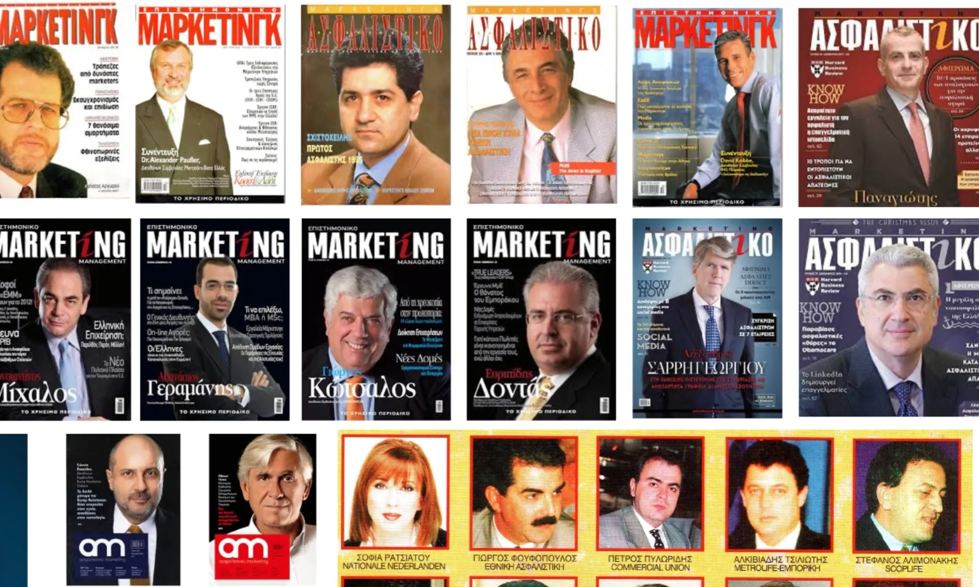 Η ιστορία της Ασφαλιστικής Αγοράς μέσα από τα κλαδικά έντυπα