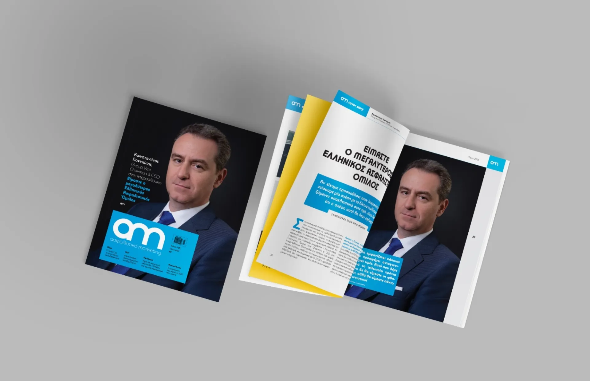 Ο Κ. Γιαννιώτης, CEO Ιντερσαλόνικα, στο «am» Μάϊου που κυκλοφορεί