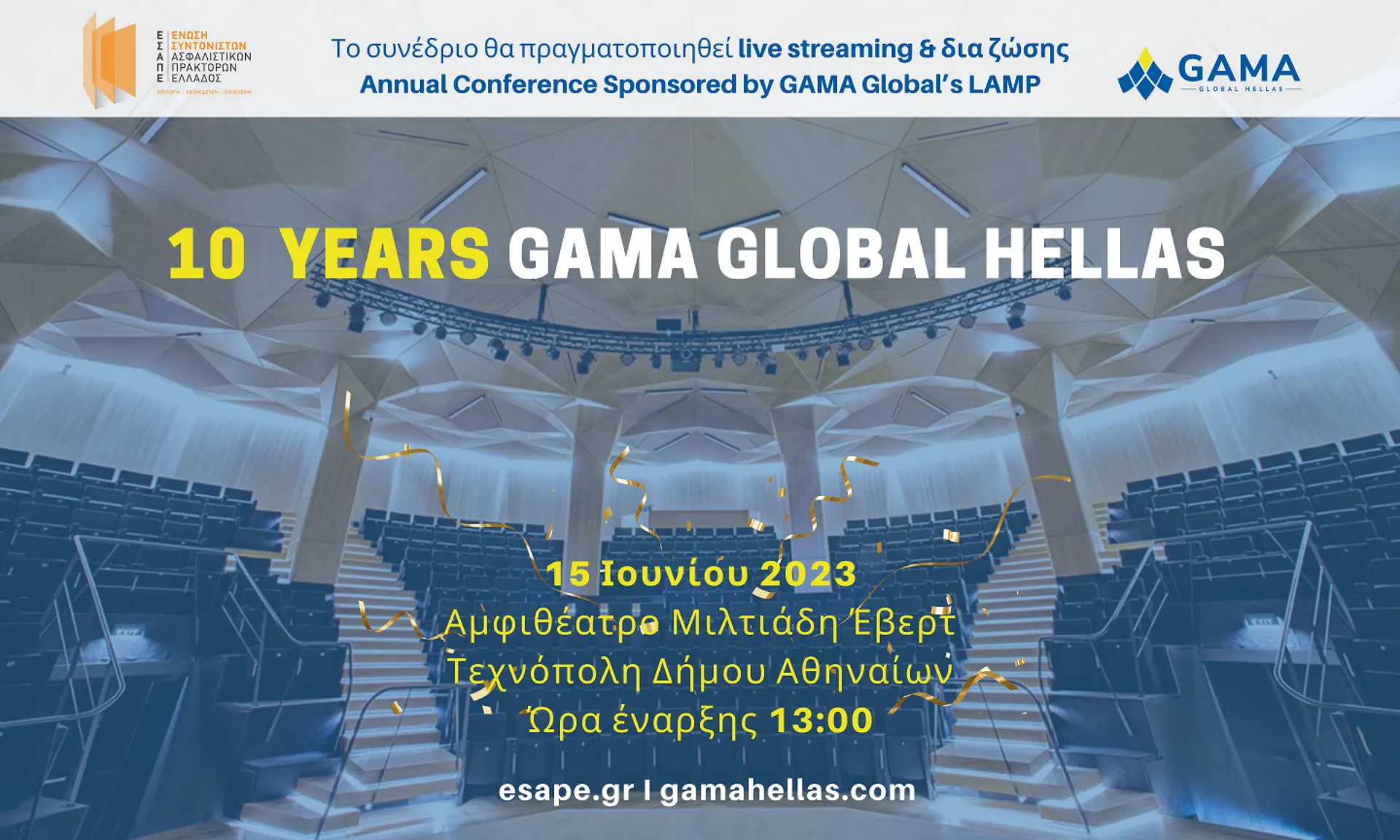 Στις 15 Iουνίου το συνέδριο ΕΣΑΠΕ – GAMA Global Hellas