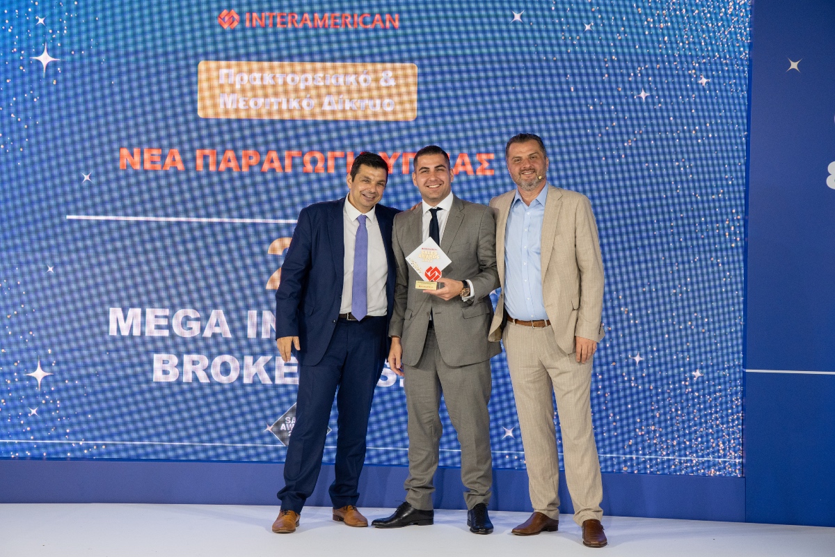 Η Mega Brokers στην 1η θέση στις Γενικές Ασφαλίσεις της INTERAMERICAN