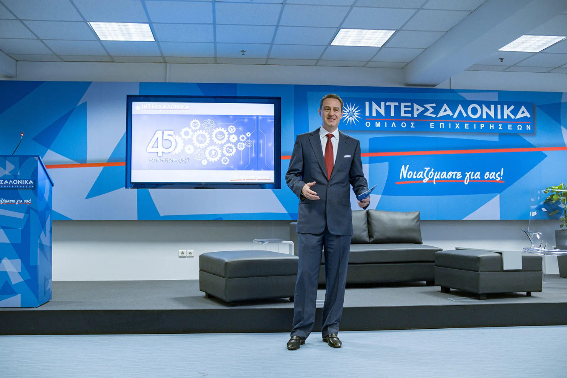 Ιντερσαλόνικα: 1.400 συνεργάτες σε 8 πόλεις συμμετείχαν στις ημερίδες της