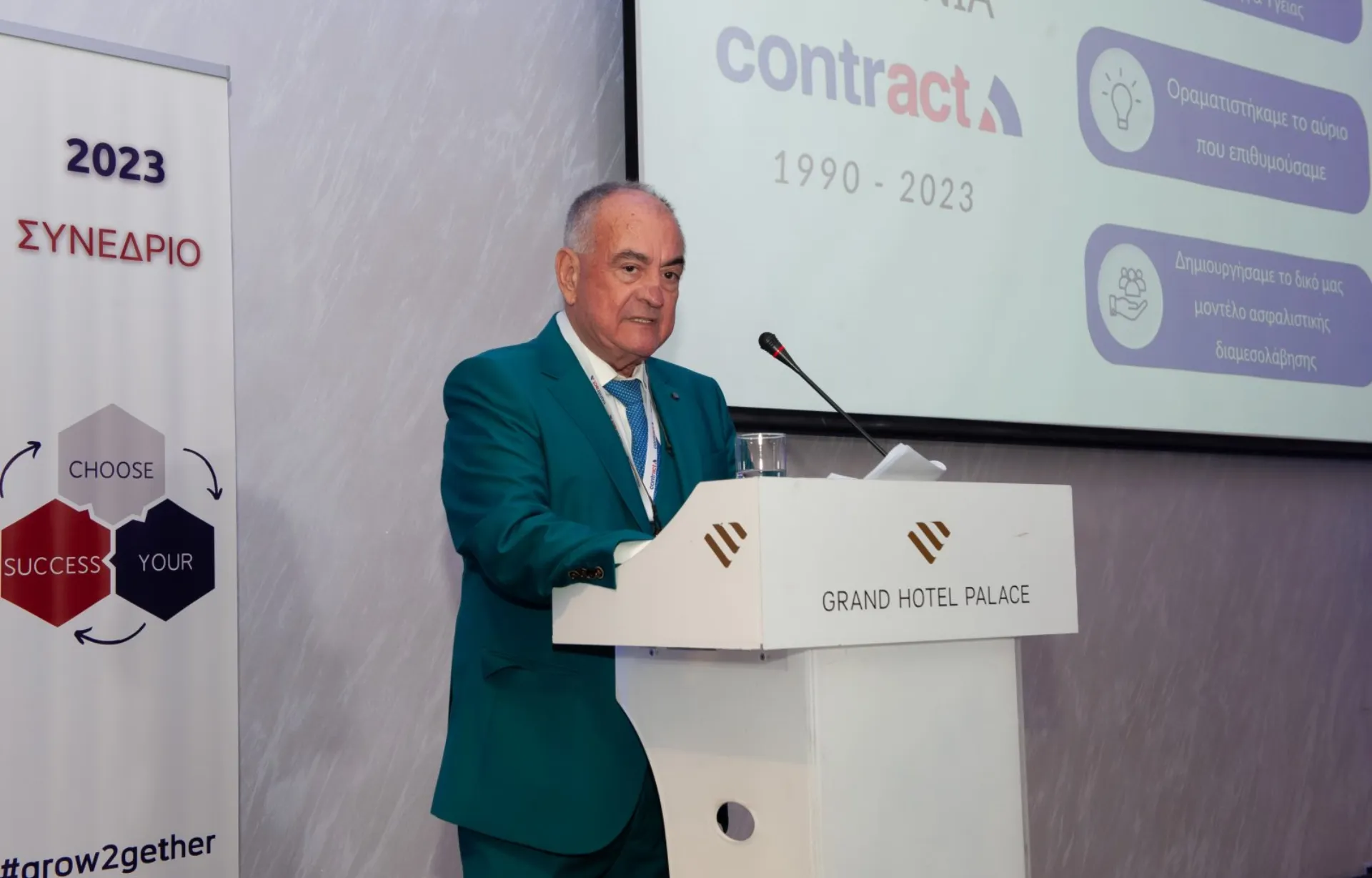 Με μήνυμα #Grow2gether το Συνέδριο Contract 2023!