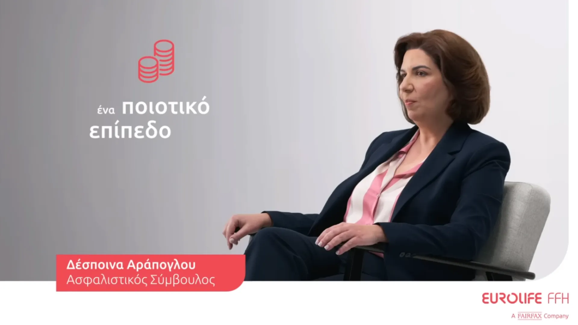 Αξία έχει το επόμενο επαγγελματικό σου βήμα να σε γεμίζει ασφάλεια (video)