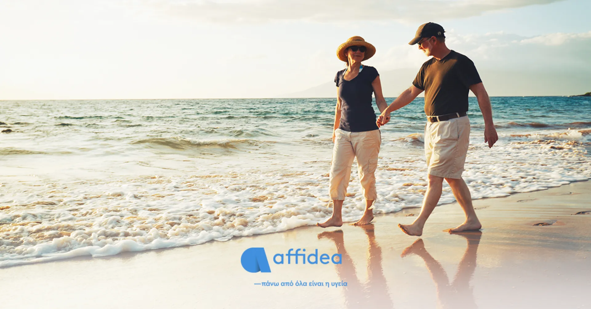 Τι πρέπει να προσέξετε στις διακοπές εάν έχετε χρόνια νοσήματα