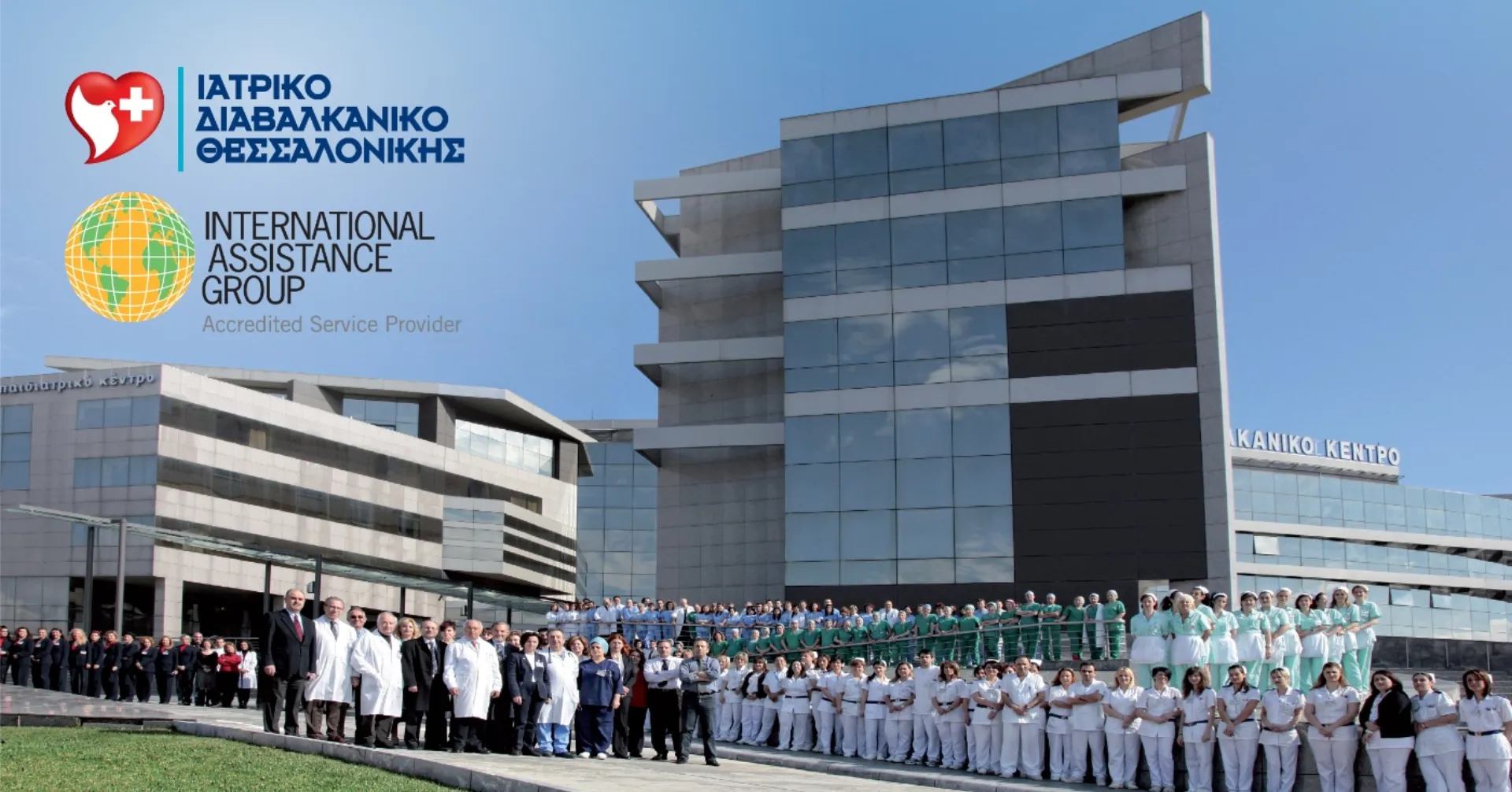 Συνεργασία Ιατρικού Διαβαλκανικού & International Assistance Group