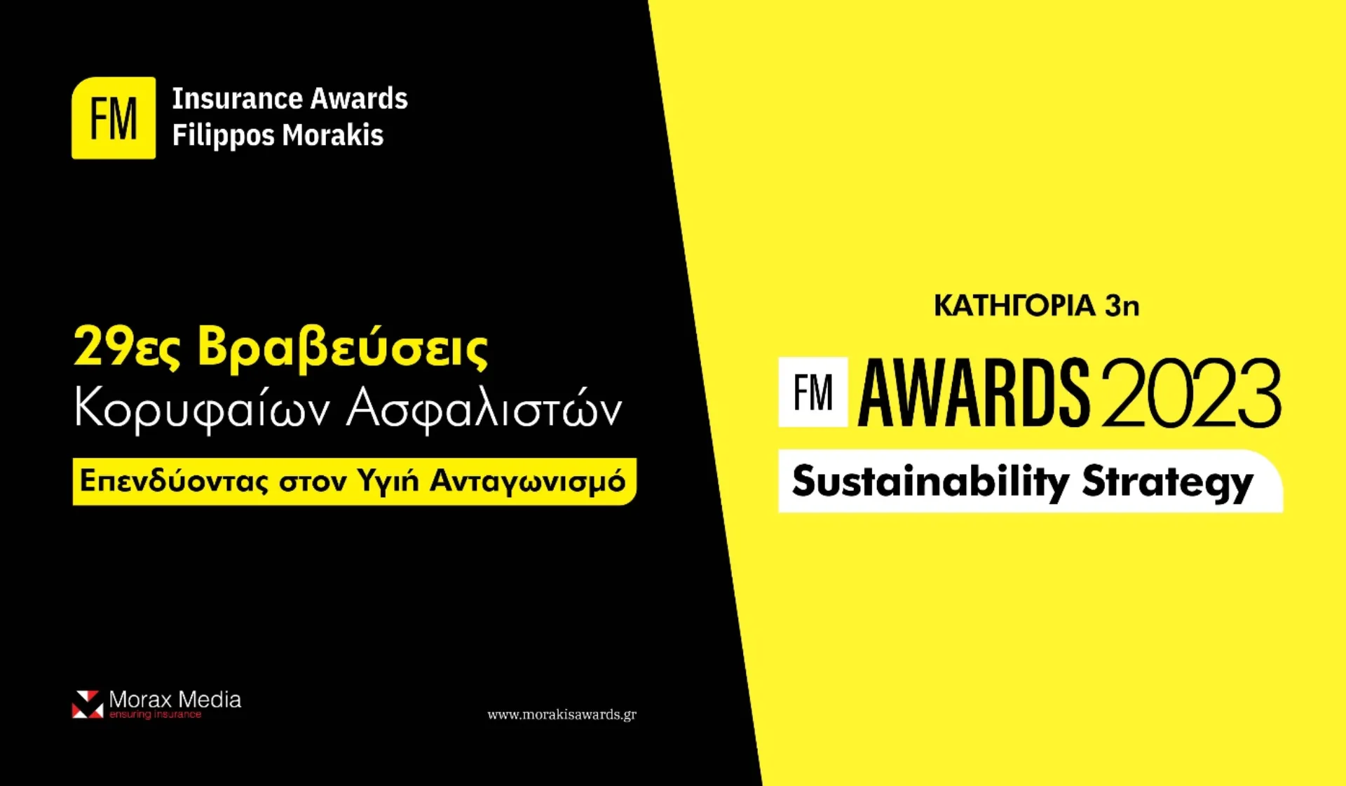 FMIA23: Sustainability Strategy στην Ασφαλιστική Διαμεσολάβηση