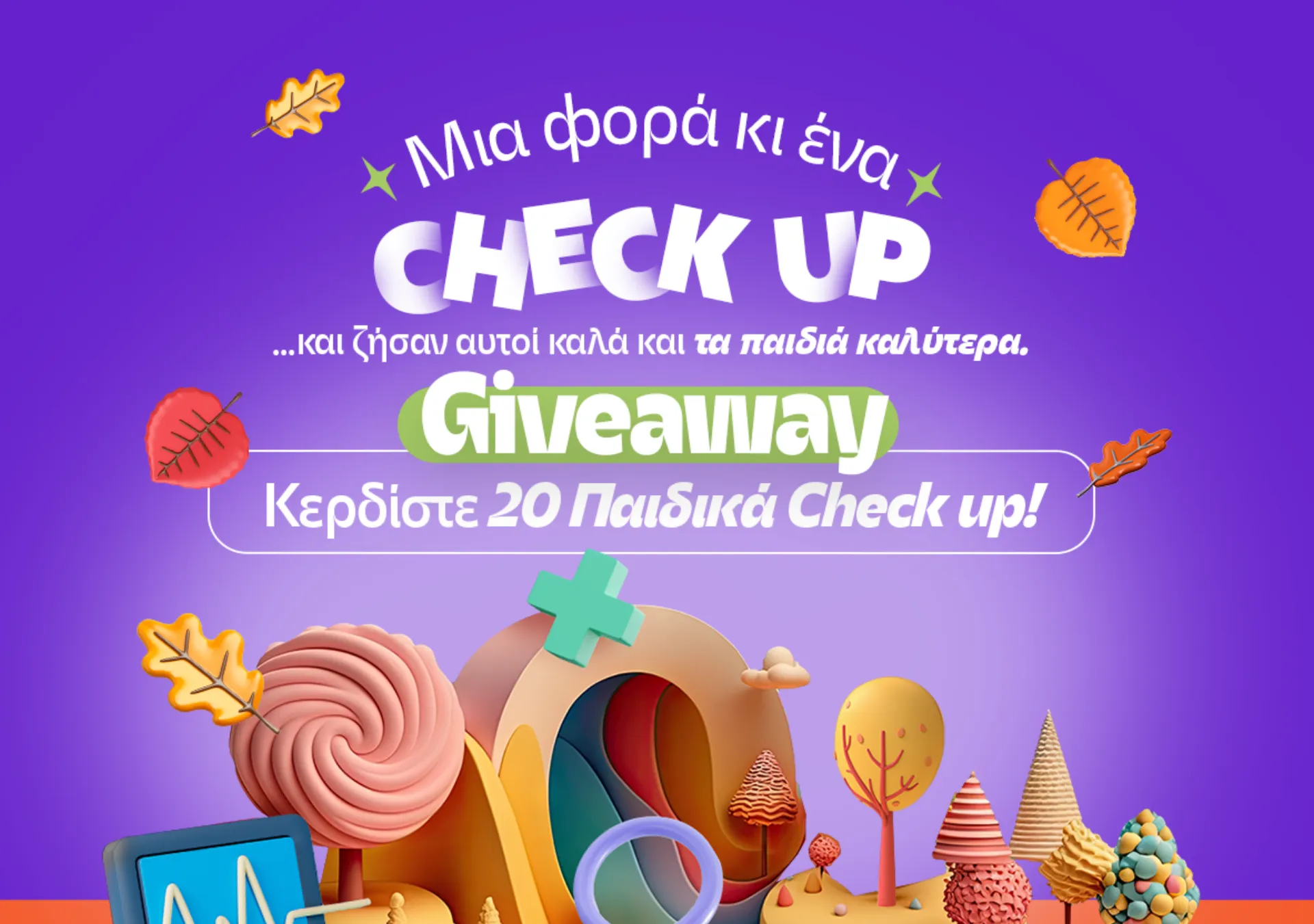 ΙΑΣΩ Παίδων: Διαγωνισμός σε Facebook & Instagram