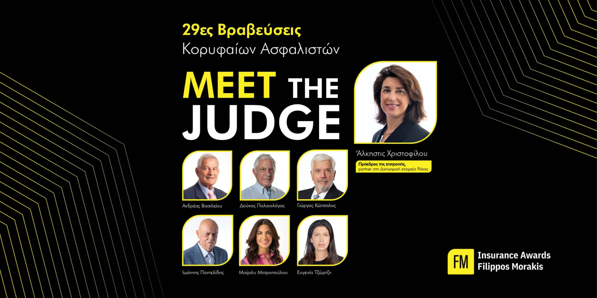 Αυτά είναι τα 7 μέλη της Κριτικής Επιτροπής των FM Insurance Awards 2023