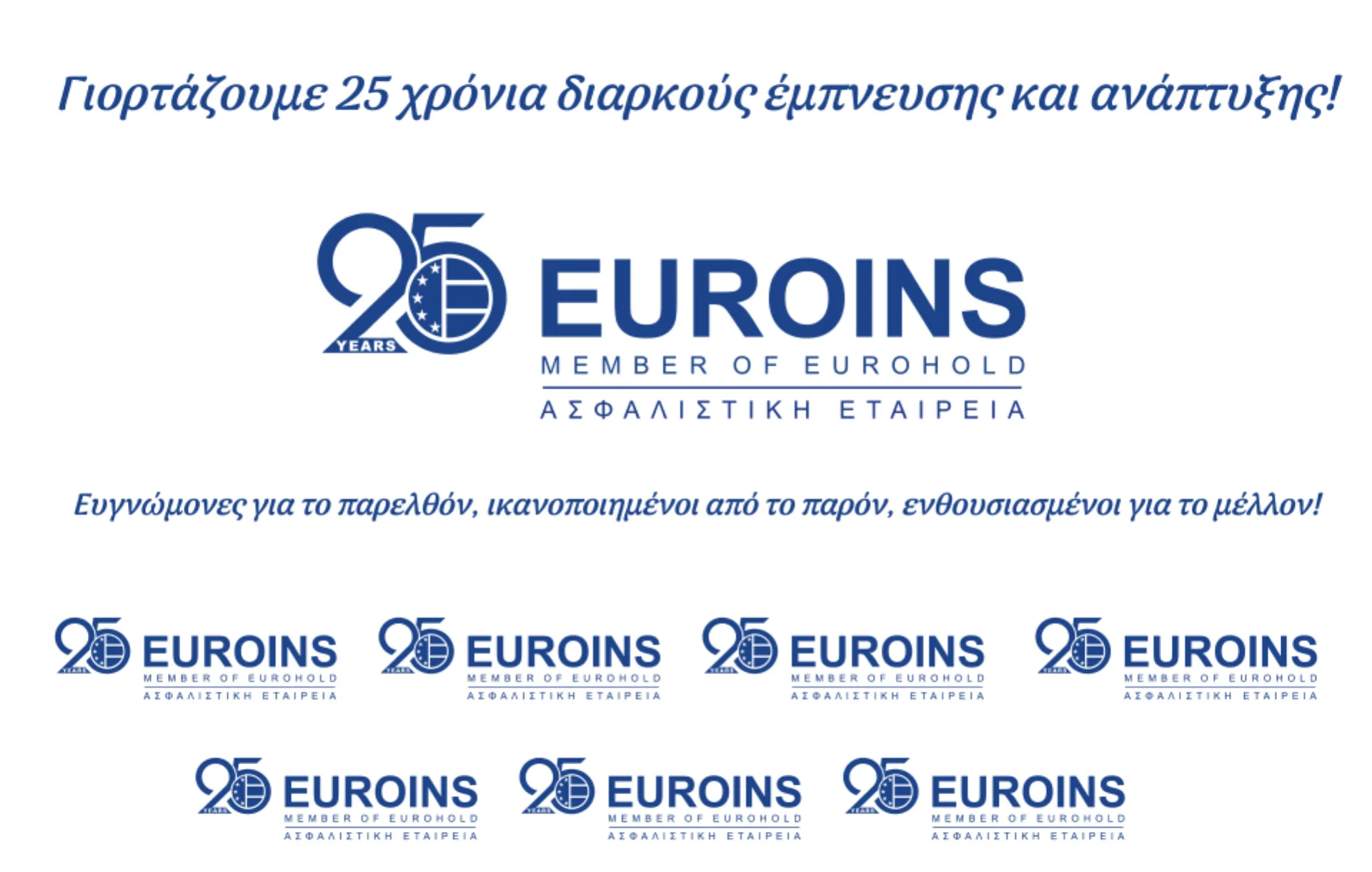 Euroins: Αύξηση μετοχικού κεφαλαίου κατά 7,7 εκατ. ευρώ