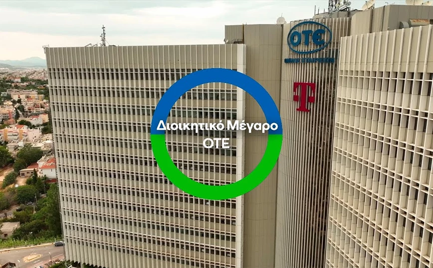 Σε νέα εποχή περνά το Διοικητικό Μέγαρο OTE