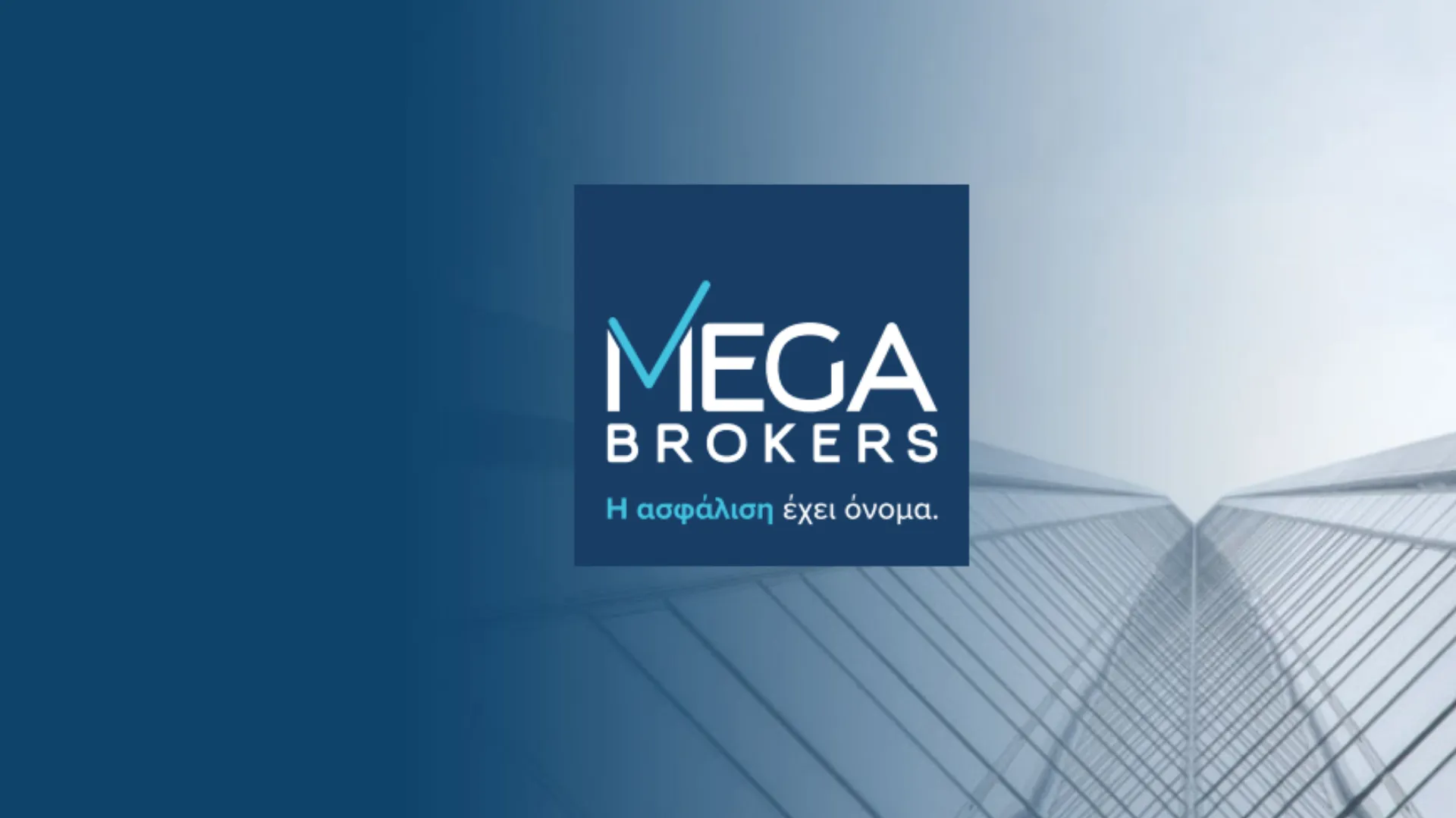 3 Νέες Καινοτόμες Υπηρεσίες από τη MEGA Brokers
