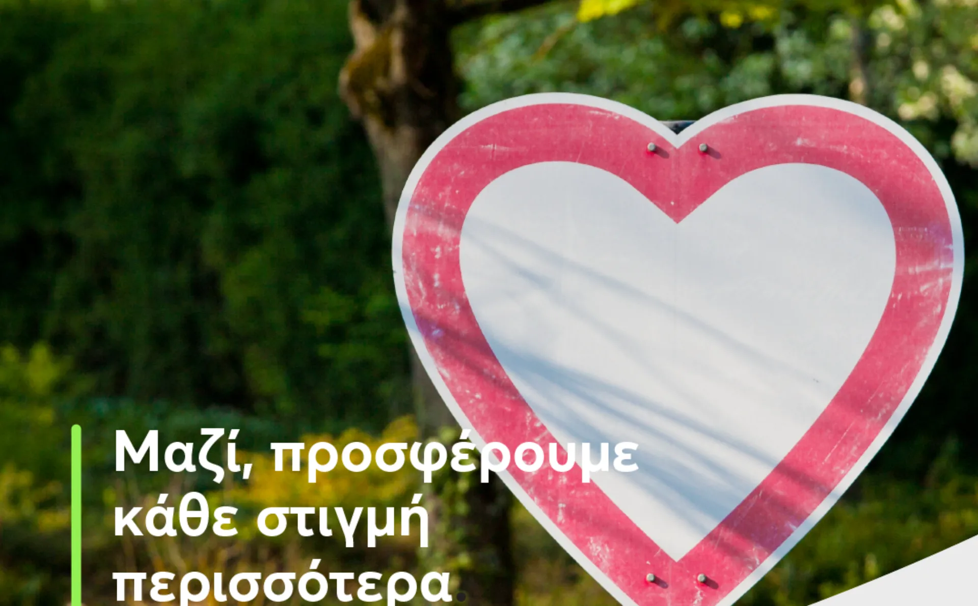 To Smart Drive της Anytime ενισχύει το έργο τριών MKO